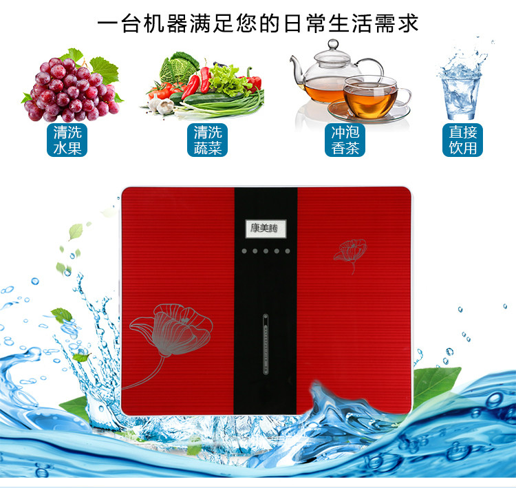 2019淨水(shuǐ)器(qì)品牌加盟有(yǒu)講究 選擇康美(měi)騰淨水(shuǐ)器(qì)成就(jiù)财富未來(lái)