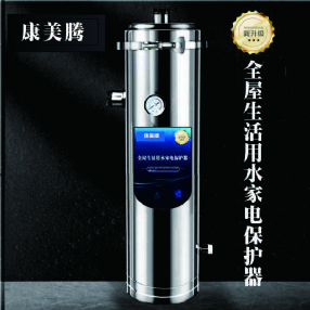 康美(měi)騰全屋淨水(shuǐ)系統