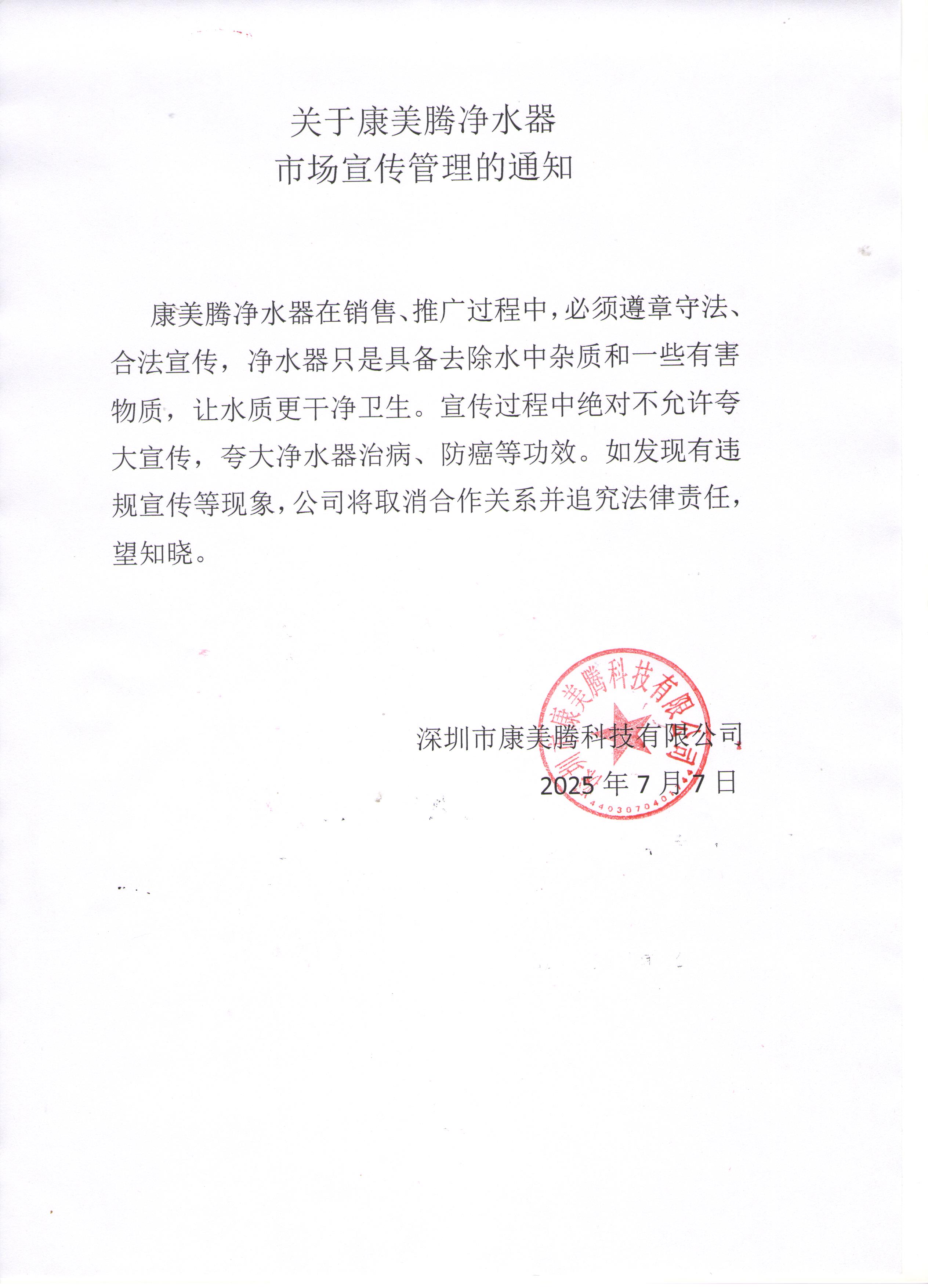 市(shì)場(chǎng)宣傳管理(lǐ)通(tōng)知(zhī)